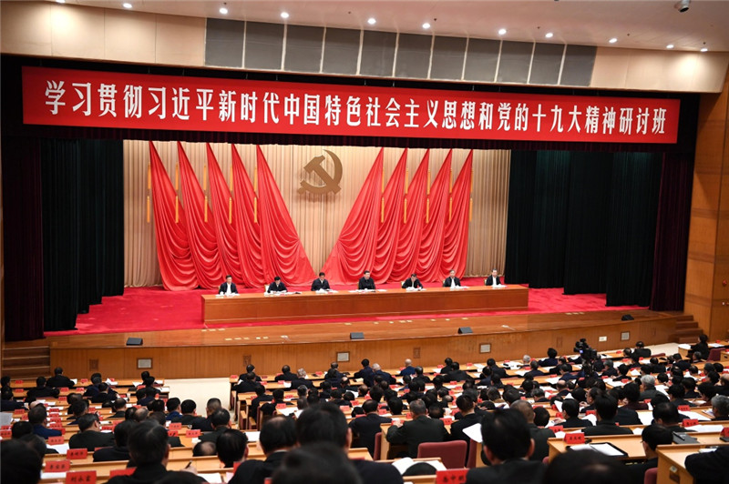 1月5日，新進中央委員會的委員、候補委員和省部級主要領(lǐng)導(dǎo)干部學(xué)習(xí)貫徹習(xí)近平新時代中國特色社會主義思想和黨的十九大精神研討班在中央黨校開班。中共中央總書記、國家主席、中央軍委主席習(xí)近平在開班式上發(fā)表重要講話。
